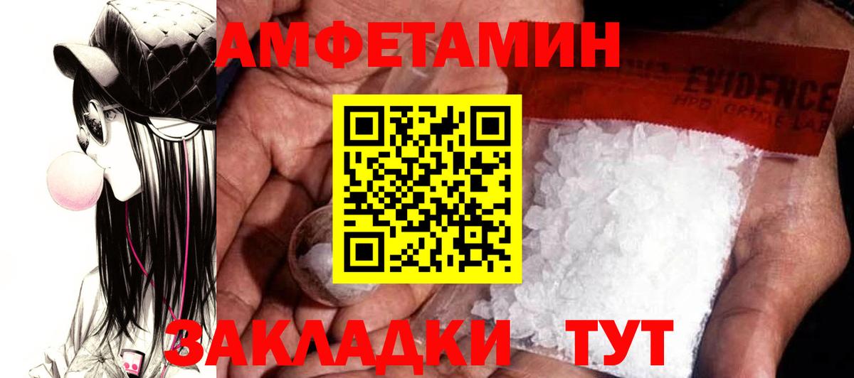 Amphetamine 97% Тверь