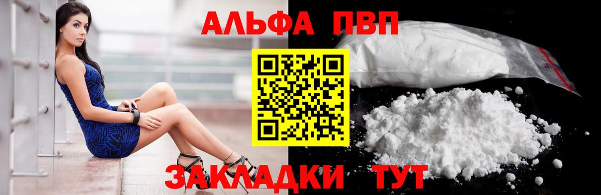 А ПВП VHQ Тверь