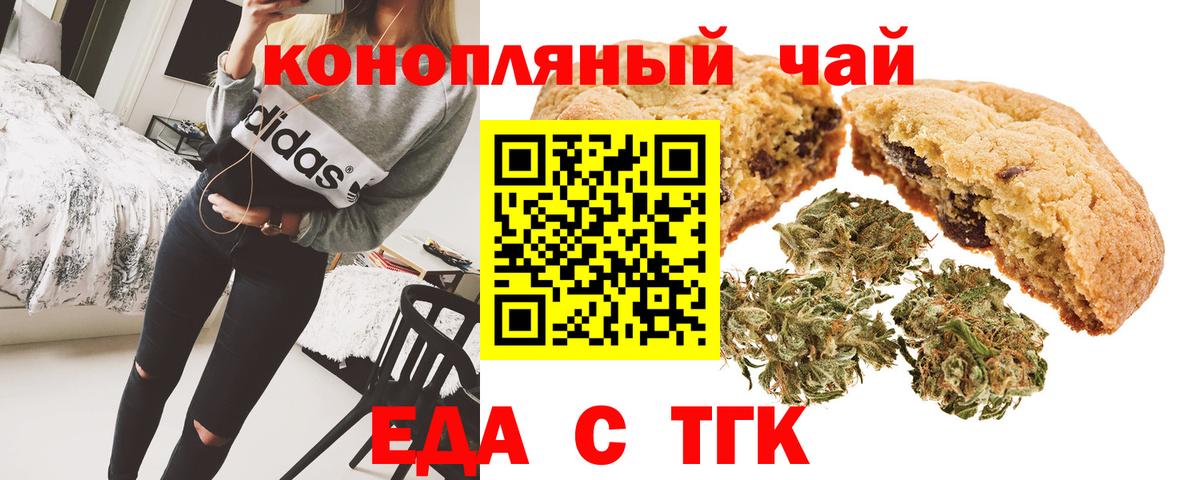 Cannafood марихуана Тверь