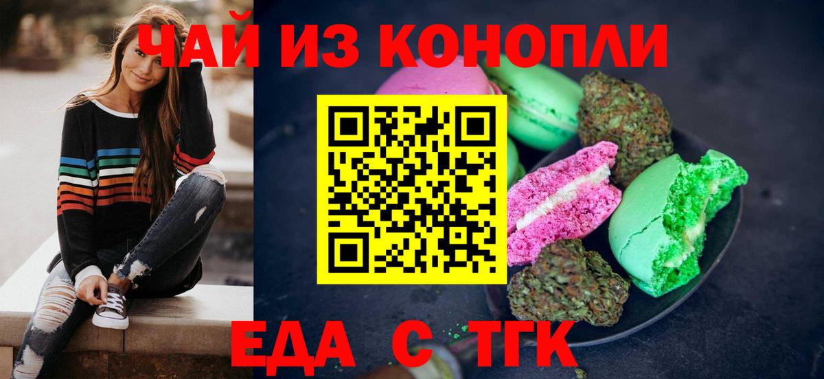 Canna-Cookies конопля  Вход с VPN  Тверь 