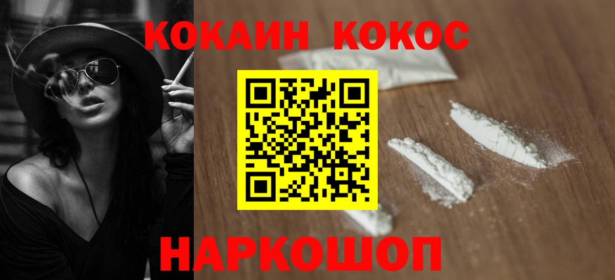 COCAIN  Cocaine Боливия  Вход с VPN  Тверь 