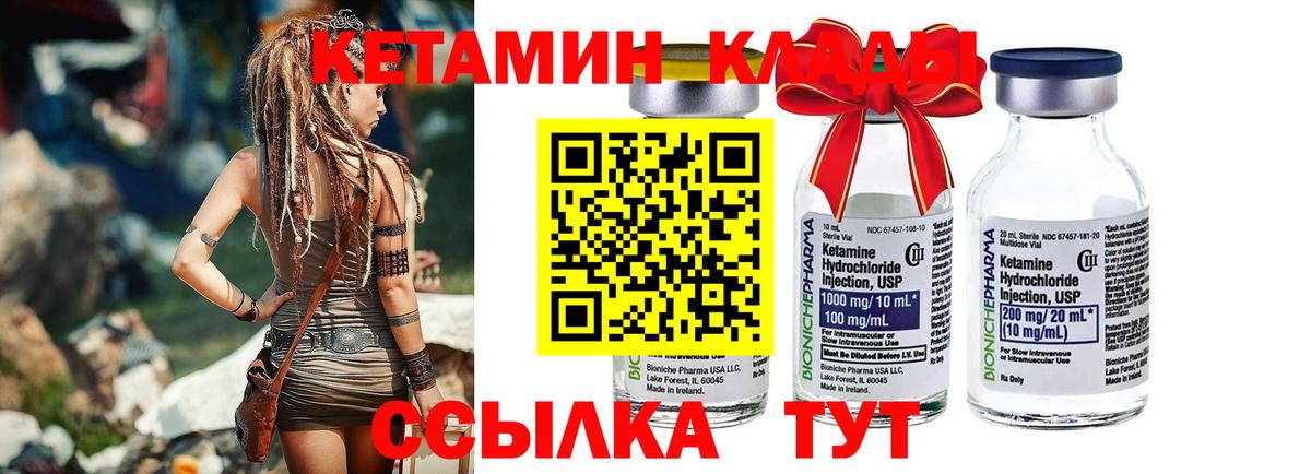Кетамин VHQ Тверь