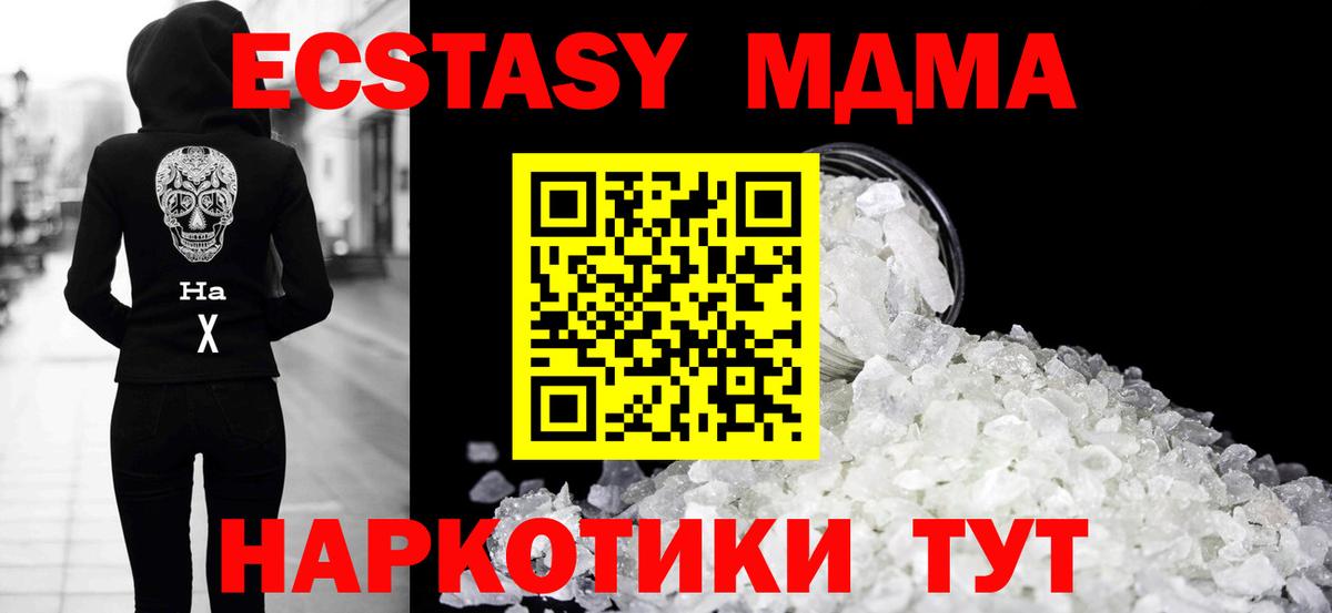 Тверь  MDMA  МДМА VHQ  Вход с VPN  МДМА молли 