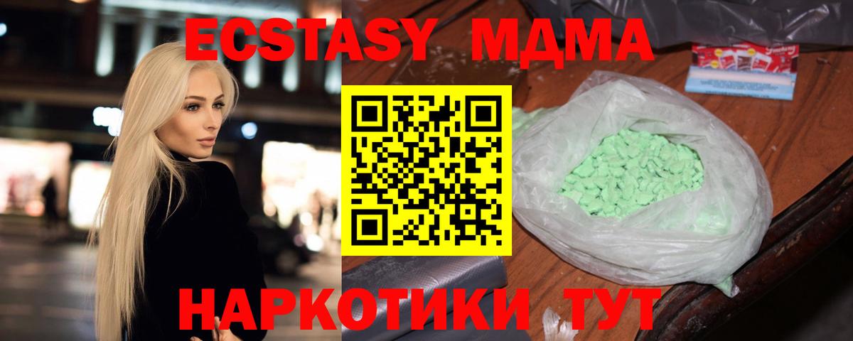 МДМА молли Тверь