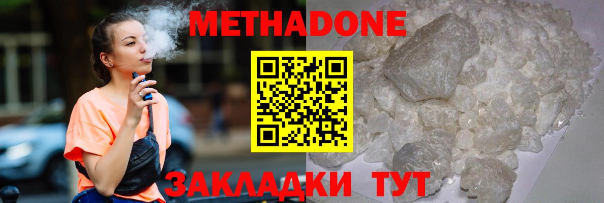 МЕТАДОН methadone  Вход с VPN  Тверь 
