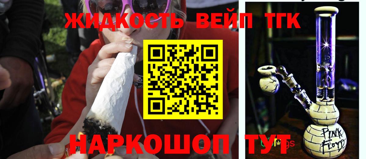 ТГК жижа Тверь