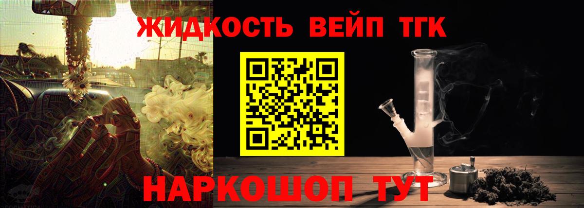 Дистиллят ТГК жижа  ТГК концентрат  Вход с VPN    как войти  Тверь 
